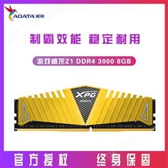 威刚Z1 XPG DDR4 8G 金龙条 3000单条台式机电脑高频内存条