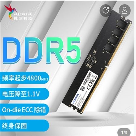16G 4800 DDR5 电脑组装 品牌电脑