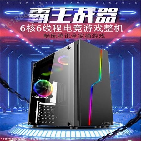 R5-3500X整机 AMD R5-3500X 迪兰4G显卡 2K大屏电竞游戏整机
