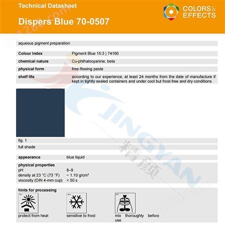 巴斯夫70-0507酞菁蓝色浆BASF Dispers Blue 70-0507水性液体有机颜料色浆 颜料蓝15 3