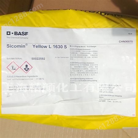 BASF Sicomin Yellow L1630S巴斯夫L1630S铬酸铅无机颜料黄BASF Sicomin Yellow L1630S
