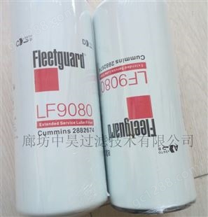 替代弗列加滤芯LF9050美国弗列加厂家现货供应