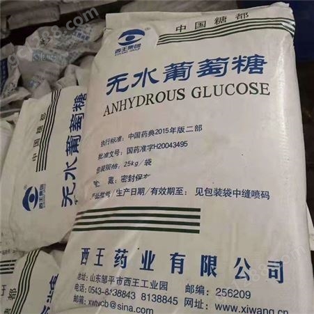 峰氏化工 葡萄糖 食品级 批发