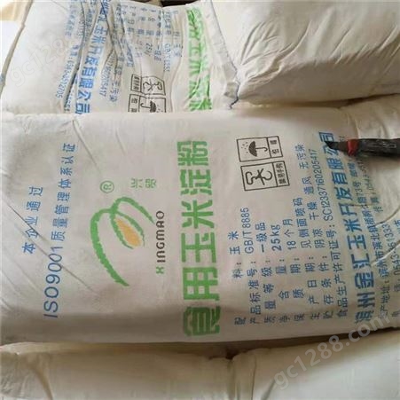 峰氏化工 食用 玉米淀粉 优品 厂家现货 