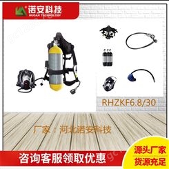 正压式空气呼吸器 RHZKF6.8/30 便携式空气呼吸器 洁净压缩空气呼吸器
