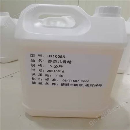 峰氏化工 柠檬香精 食品级 柠檬香精生产厂家