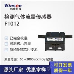 Winsen炜盛F1012微流量气体传感器元件 流量计氧气检测
