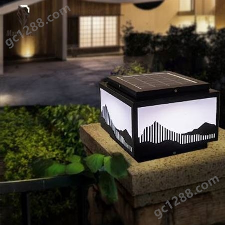 MW0910太阳能LED柱头灯 户外别墅庭院小区公园防水防雷门柱景观灯