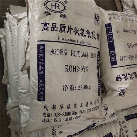 氢氧化钾 片状 粒装 国产进口 工业级氢氧化钾 厂家金顺销售