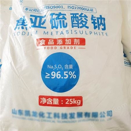 永月化工  食品级焦亚硫酸钠生产厂家 含量96.5%