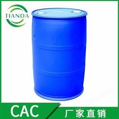 乙二醇醋酸酯 CAC 99%含量 厂家