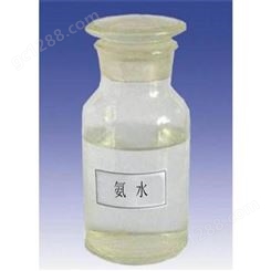 杰能供应分析纯氨水 郑州透明氨水 规格齐全 欢迎订购