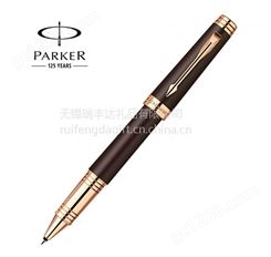 派克Parker 巧克力玫瑰金夹宝珠笔 签字笔 会议纪念礼品定制 团购价更优