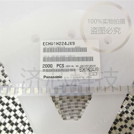 Panasonic  ECHU1H123GX5 1812 2020