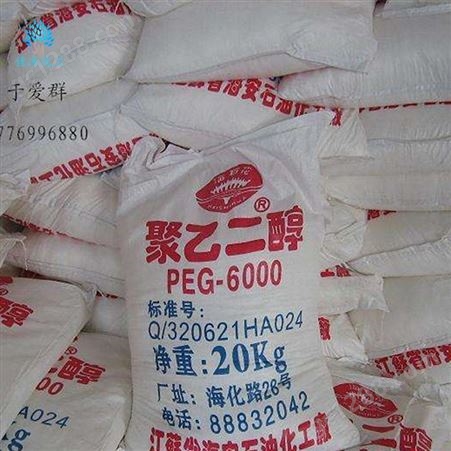 佳沐化工大量出售 聚乙二醇6000 8000 PEG各种型号 质量保证 