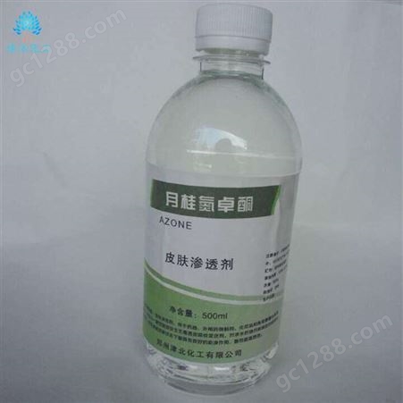 氮酮  高效渗透水溶性氮酮 欢迎订购