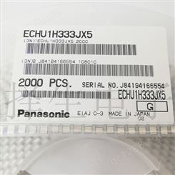 ECHU1H333GB5 松下 CBB 涤纶 薄膜电容 1210  0.033uF/33nF  50V 2%