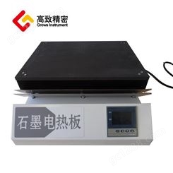 石墨电热板石墨加热板 高温电热板 高温石墨电热板 420-550或定制
