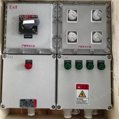 油罐区防爆照明动力配电箱BXMD53-4K100A 铸铝防爆电源照明箱挂式