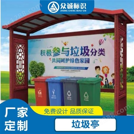 垃圾桶不锈钢 厂家定制 户外垃圾分类亭 公园社区果皮箱垃圾箱