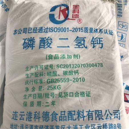 磷酸二氢钙 厂家 批发零售 巨鑫化工