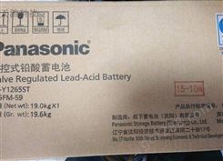 Panasonic松下电池LC-P1265ST松下蓄电池12V65AH/20HR厂家供货