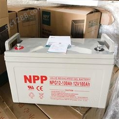 NPP电池耐普蓄电池12v100ah免维护太阳能直流屏 应急储能UPS电源供应