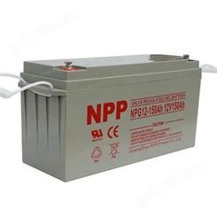 NPP电池耐普NPG12-150Ah 12V150Ah机房配套 UPS EPS 直流屏配套