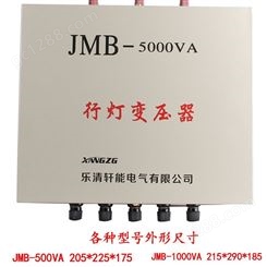 控制行灯变压器厂家 工地照明行灯变压器 JBM-1000VA行灯变压器
