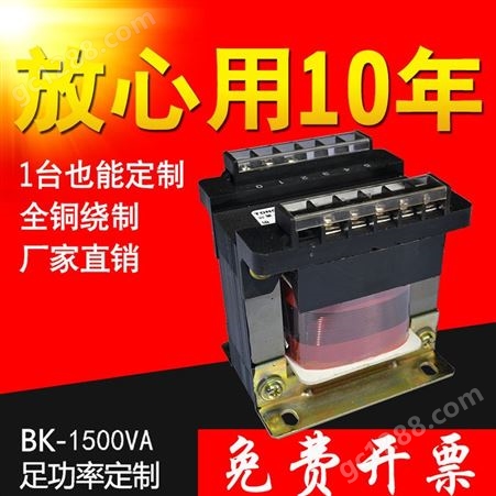 控制变压器 单相电源变压器 机床设备用 BK变压器