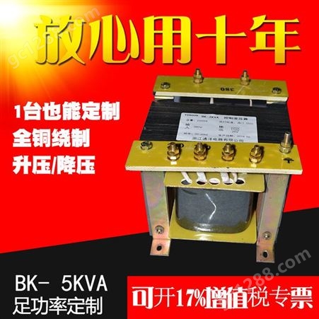 BK变压器 控制变压器 BK变压器厂家 工业变压器