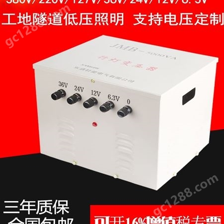 加工定制JBM-1000VA行灯变压器 浙江轩能电气行灯变压器