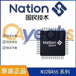 Nation/国民技术N32G455MCL7