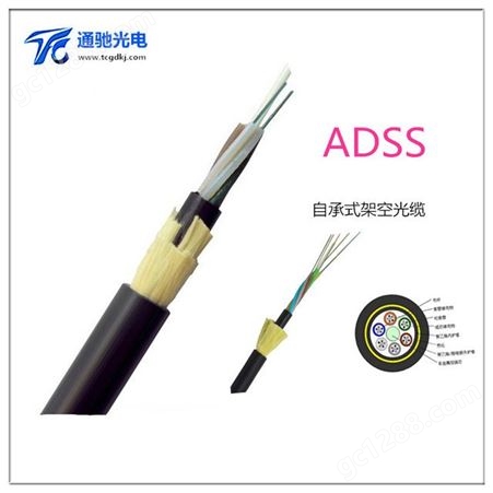 非金属自承式光缆  12芯ADSS光缆生产厂家 江苏通驰光电 ADSS-12B1-200