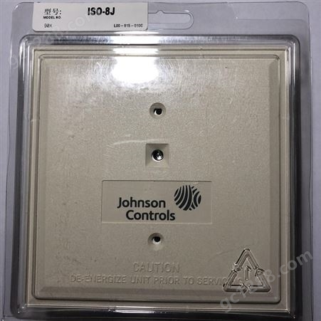 Johnson Controls美国江森 ISO-8J 短路隔离模块 隔离模块 ISO-8J
