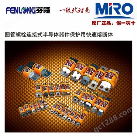 茗熔RMO品牌5SB E27螺旋式熔断器-销售
