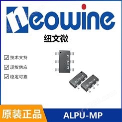 Neowine纽文微ALPU-MP加密芯片 防抄板加密