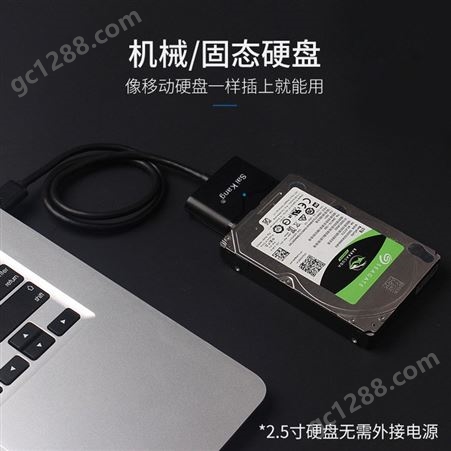 saikang sata转usb3.0易驱线外接硬盘2.5/3.5英寸台式机笔记本机