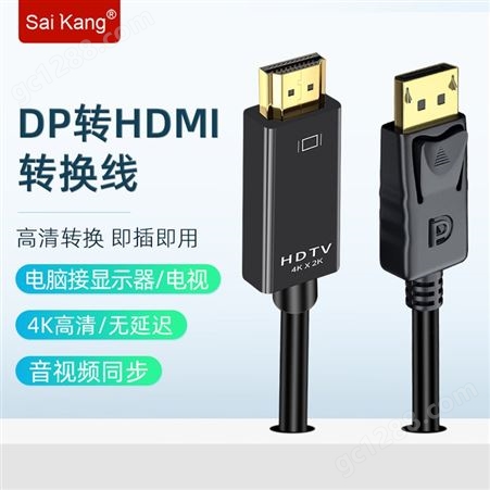 DPdp转hdmi连接线4k高清数据线电脑主机笔记本显示器DisplayPort接口转换器hdni转接头