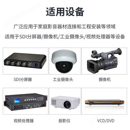 3G-SDI线高清监控BNC视频线公对公Q9连接HD-SDI线75欧-5同轴线缆
