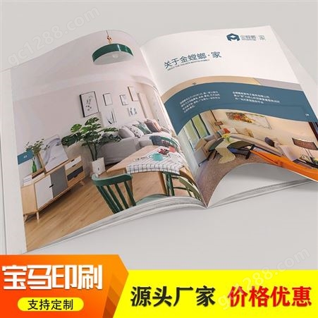 南京色双/三/四折页 产品说明书 铜版纸宣传册画册印刷