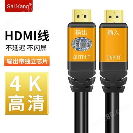 HDMI线2.0高清数据线4K投影仪单头芯片工程款视频显示器连接线15/20/25/30米