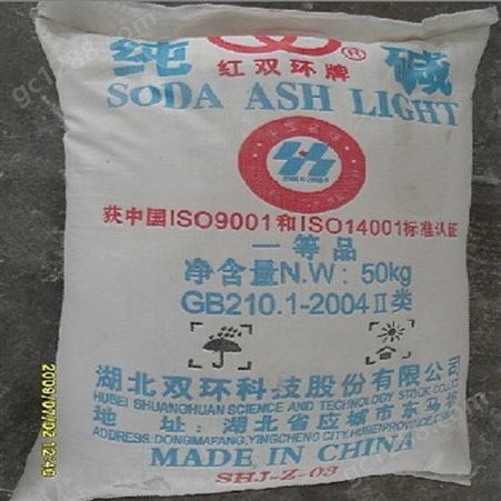 纯碱 碳酸钠优等品 大量现货出售 25kg起送 瑞胜翔包邮