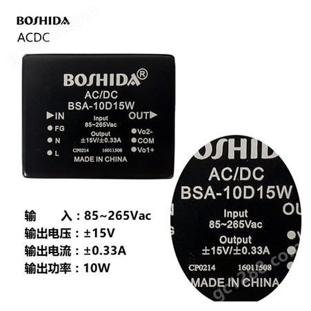 ACDC BSA系列 220V转512V51015W单双路输出隔BOSHIDA 模块电源 ACDC BSA系列 220V转512V51015W单双路输出隔离