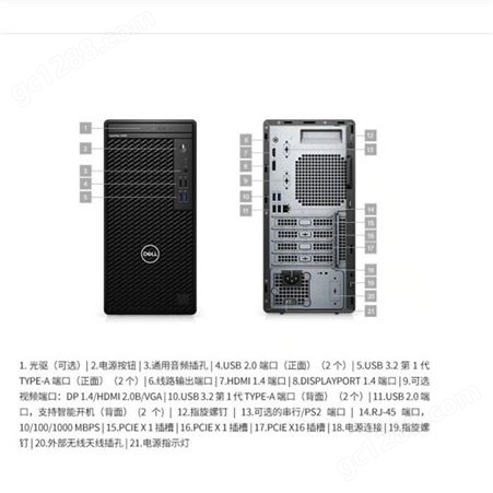 戴尔(DELL)3080MT I5-10505 4G 1T 21.5英寸商用办公台式电脑整机
