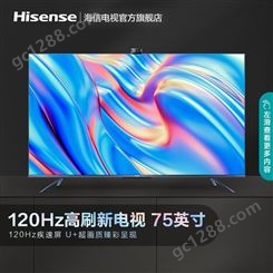 海信75E7G 75英寸120HZ高刷新率电视 4K液晶平板AI全面屏电视