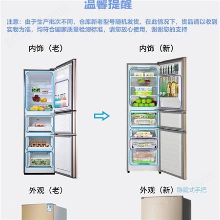 创维三开门保险冰箱223T家用223L小型公寓节能电冰箱礼品批