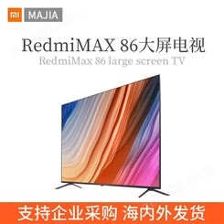 Redmi MAX 86大屏电视金属铨面屏4K HDR高清画质 杜比视界