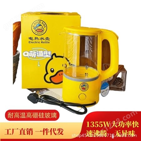 小黄鸭电热水壶加厚食品级不锈钢万利达烧水自动断电