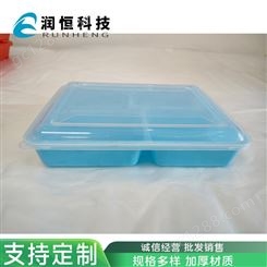 大量供应一次性四格餐盒 塑料餐盒快餐盒生产厂家
